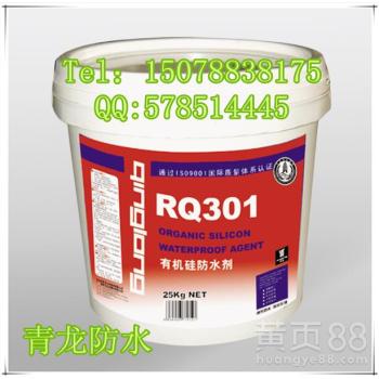 青龙牌有机硅防水剂 贺州防水领域的专家之选
